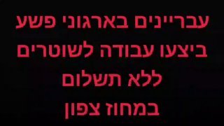 מחוז צפון במשטרה - לא מפסיק לייצר כותרות...