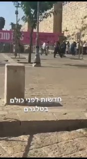 הרגעים הראשונים לפיגוע...