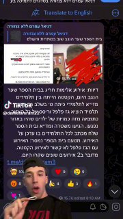 מה הסיפור של בית הספר שער הנגב 💀 ...