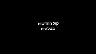 עם כיפה שחורה וציציות בחוץ: שוטרי מחוז ירושלים התחפשו לחרדים...