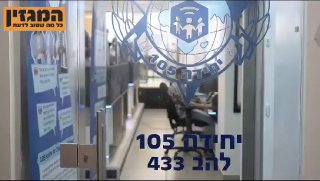 יחידה 105 בלהב 433 יוצאת בקמפיין הסברה למניעת בריונות וחרם ברשת...