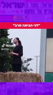 יו"ר מפלגת העבודה ח"כ מרב מיכאלי נאמה בהפגנה נגד הרפורמה...