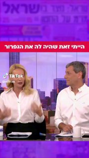 גלית גוטמן מתנצלת על דבריה בשידור חי ...