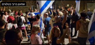 הפגנה של מתנגדי הרפורמה מחוץ לבית של השר יצחק וסרלאוף בתל...