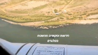 העיתונאי הצבאי IRIB יונס שדלו פרסם סרטון שצולם ממסוק מעל נהר...