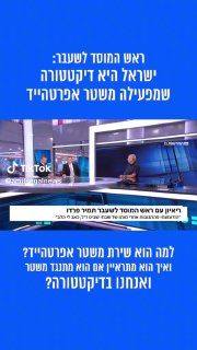 Amit Segal עמית סגל (@amitsegalnews): ״ראש המוסד לשעבר תמיר פרדו אמר...