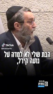 משה גפני על נועה קירל: "הייתי גם תורם לה קצת בגדים שיהיה...