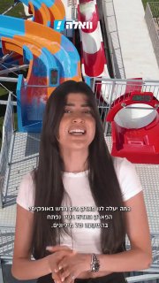 התגעגעתם לפארק באופקים?...