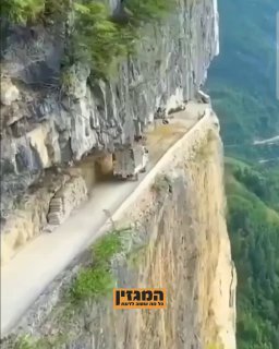 כביש מנהרת גוליאנג בסין הוא אחד מהכבישים המסוכנים ביותר...