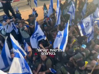 עימותים כעת בהפגנה מול ביתו של השר לוין, המשטרה המפגינים...