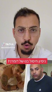 אריאל עידן - כתב ערוץ 14 בדרום (@arielidan1414): ״ניסיון חיסול בנו של...