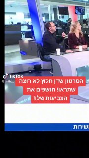 הסרטון שדן חלוץ לא רוצה שתראו! חושפים את הצביעות שלו!...