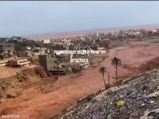 הצפה בקנה מידה גדול נמשך בלוב שנגרם על ידי הוריקן דניאל....