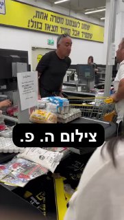 צפו: עימות מכוער התפתח בין שני לקוחות בסופר 