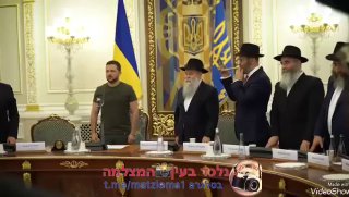 ‏נשיא אוקראינה זלנסקי שומע תקיעת שופר במפגש עם רבנים...