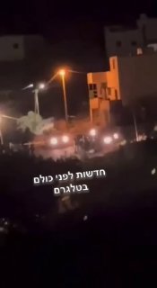 כוחותינו פועלים בבית פוריק עימותים במקום...