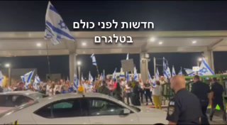 טרמינל 3 עכשיו...