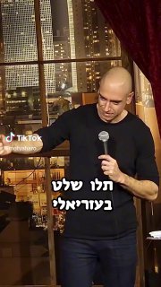 שלט על עזריאלי: "כולנו עם אחד 