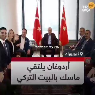 ניו יורק: נשיא טורקיה ארדואן נפגש עם היזם אילון מאסק וביקש...