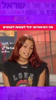 יוניק אזולאי עברה שיימינג רציני לאחר שתועדה צורחת ברחוב...