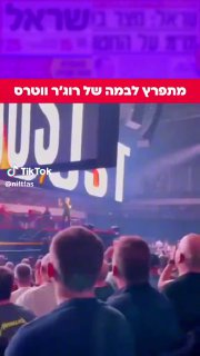 קבוצה מהקהילה היהודית בגרמניה ניסתה לפרוץ הערב לבמה בהופעתו...