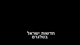 הבורסה בניו-יורק נצבעה הלילה בכחול-לבן...