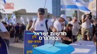 ישראל מפציצה והורגת ילדים. זה הנרטיב שמעבירים אנשי ״אחים...