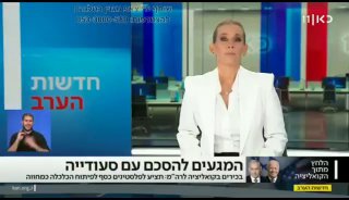 הפרסום שלנו הערב: בעוד ריאד וירושלים מתקרבות, ייתכן שנתניהו...