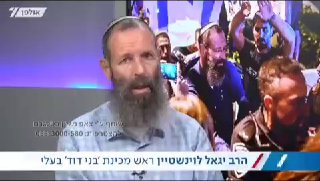 הרב יגאל לוינשטיין חושף באולפן ערוץ 7: 