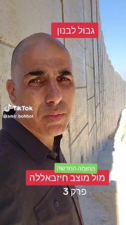 amir.bohbot-אמיר.בוחבוט (@amir.bohbot): ״ 