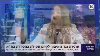 תפילה בהפרדה בשטח ציבורי למוסלמים כן ליהודים לא...