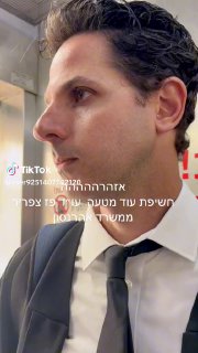 תכירו עו״ד פז צפריר ממשרד המטעה שמואל אהרנסון משרד אהנסון...