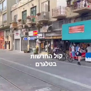 חשבתם שהכל סגור ביום כיפור...