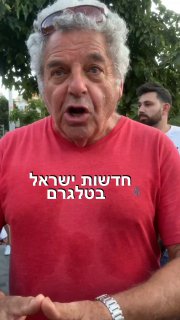 תל אביב היום מאות אנשי שמאל קיצוני הגיעו להפריע לתפילות...