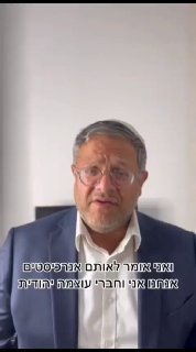 אני אומר לאותם אנרכיסטים שניסו לסלק את המתפללים ביום כיפור -...