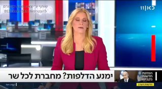 בעקבות ריבוי הדלפות מפורומים ביטחוניים רגישים, נתניהו מקדם...