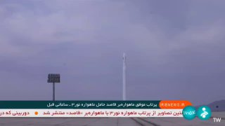 שיגור הלוויין האיראני נור-3 הבוקר....
