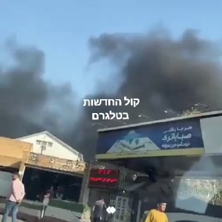 דיווח באיראן על שרפה באתר של משרד ההגנה בטהראן....