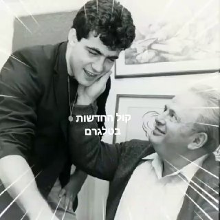 יאיר לפיד - אם הוא רק היה מקשיב לאבא שלו......