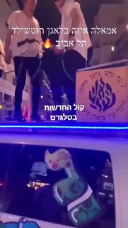 הלילה -רוטשילד תל אביב ...