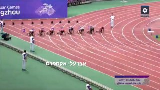 האיראנים בטירוף: האצן האיראני חסן תפתיאן עלה לגמר ה 100 מטר...