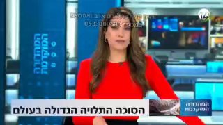 בגודל של 400 מטרים ובגובה 5 מטר ...