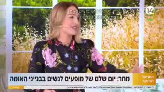 דנה ורון חושפת: 