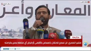 מנהיג חמאס מושיר אל-מסרי: התקפת הכיבוש במסגד אל-אקצא המבורך...