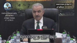 ‏בזמן שאתם חוגגים בסוכה - ברשות הפחסטינית לא עוצרים לרגע!...