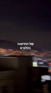 מסוק קרב מעל שכם...