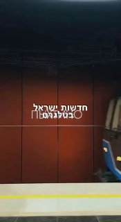 תחנת מטרו חדשה שנחנכה במוסקבה בחודש שעבר. התחנה נבנתה תוך 3...