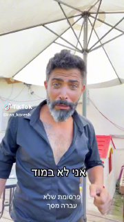 ran_koresh (@ran_koresh): ״אם תתן לסאחים להשתלט לנו על החיים 