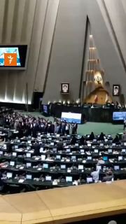 פרלמנט איראן בקריאות מוות לישראל!! מוות לארצות הברית!!!...