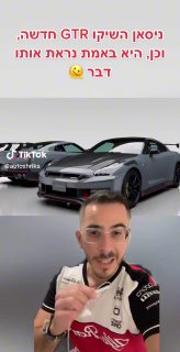 הניסאן GT-R החדשה 🥳 ...